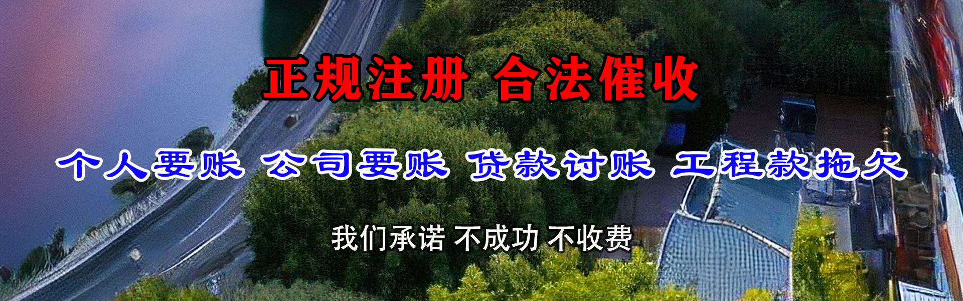 安庆追债公司