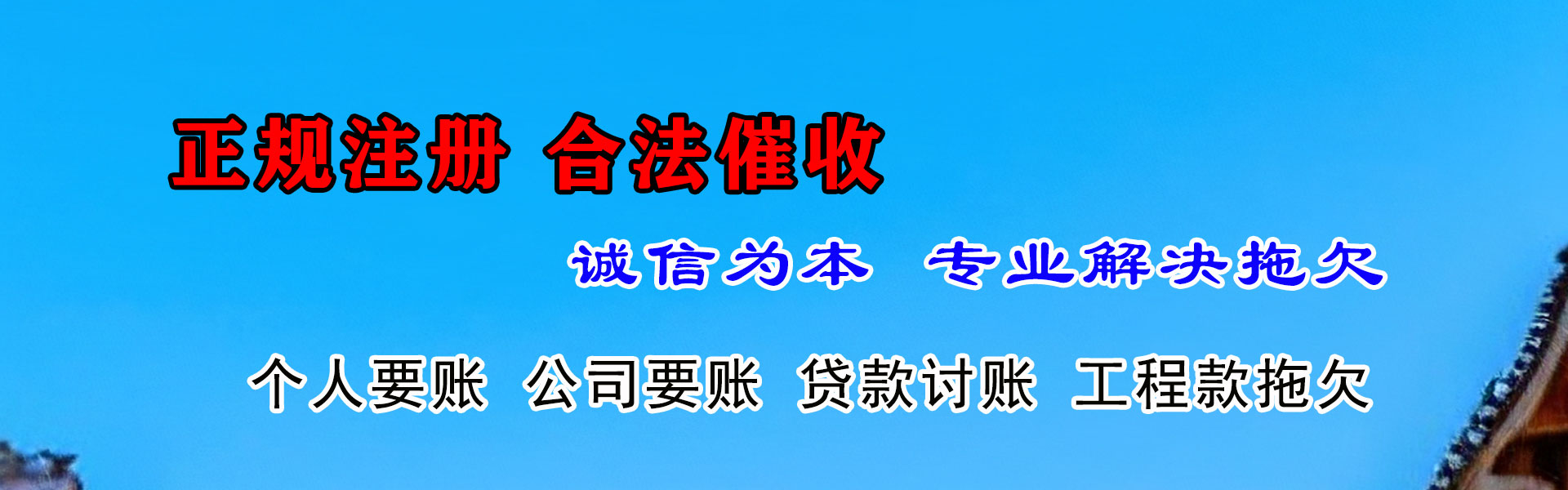 安庆追债公司